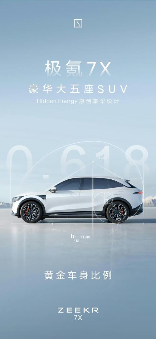 东莞319雪佛兰的品牌故事与传播，极氪X紧凑型SUV的时尚与科技